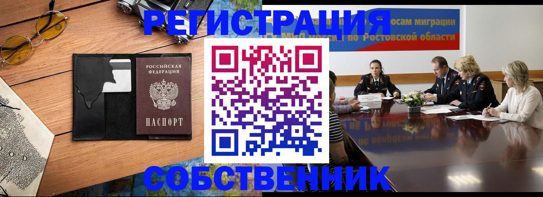 временная прописка в Протвино