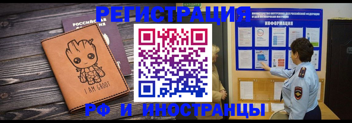 прописка 2025 в Протвино