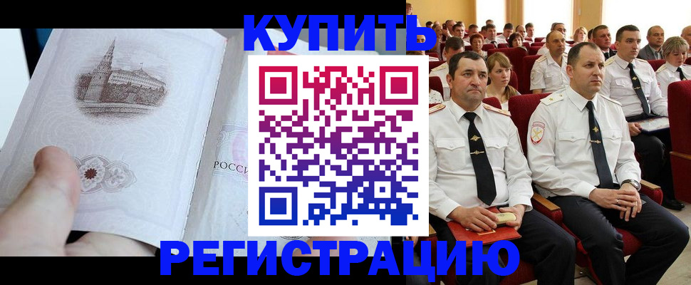 прописка в квартире в Протвино