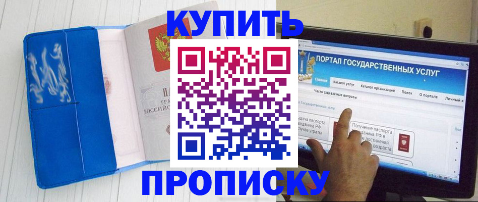 временная регистрация в Протвино