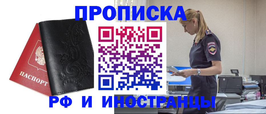 где прописаться в Протвино